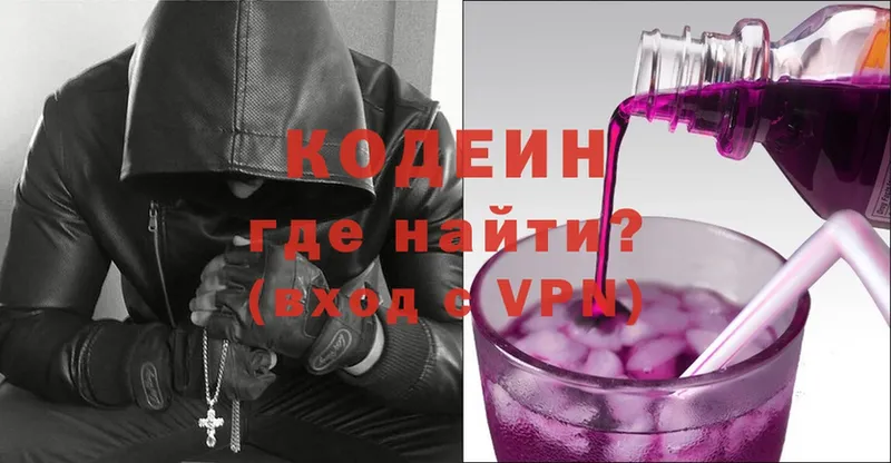 Codein Purple Drank  darknet формула  Новоульяновск  сколько стоит 